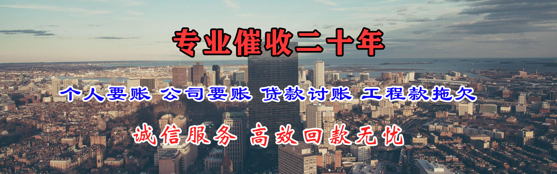 启东要账公司