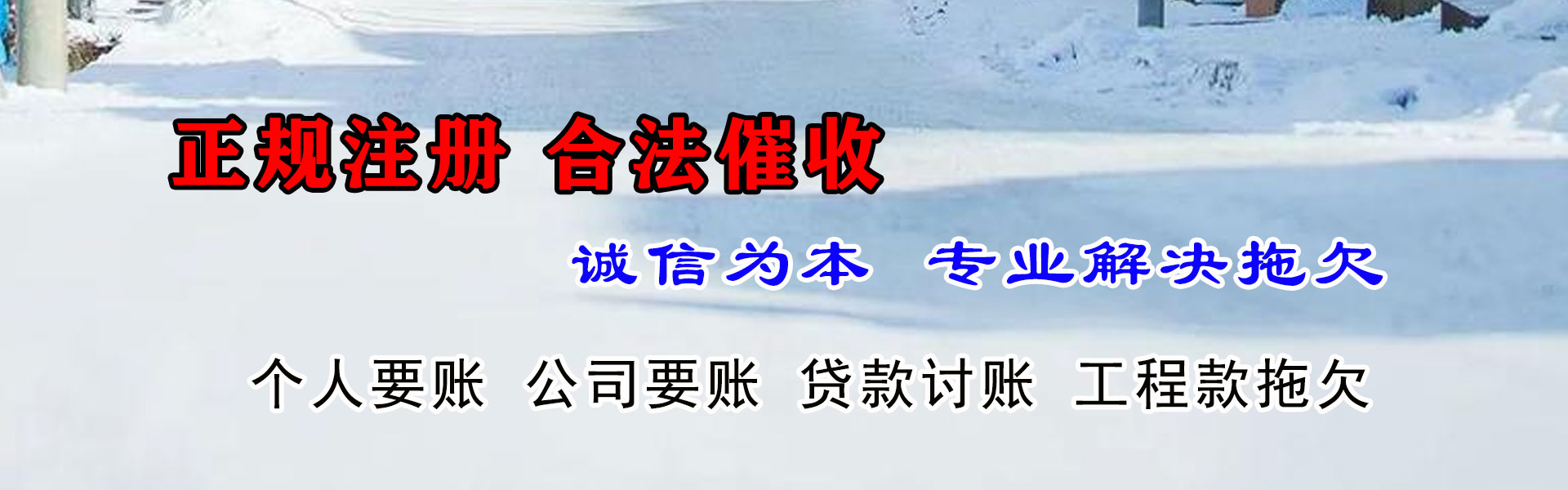 启东收债公司